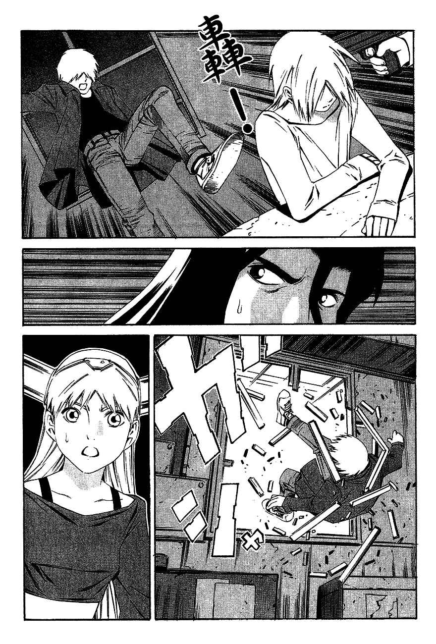 Page 19 Chapter 82 Eat-Man