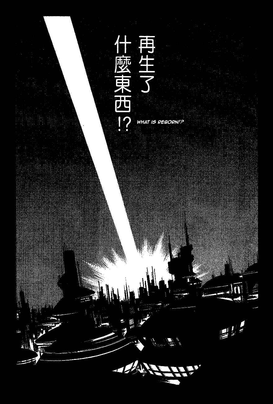 Page 32 Chapter 82 Eat-Man