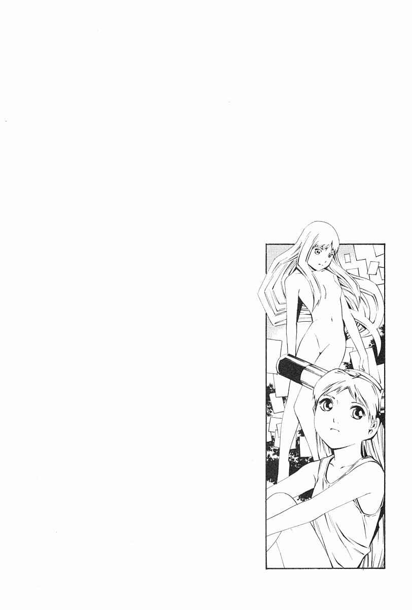 Page 32 Chapter 73 Eat-Man