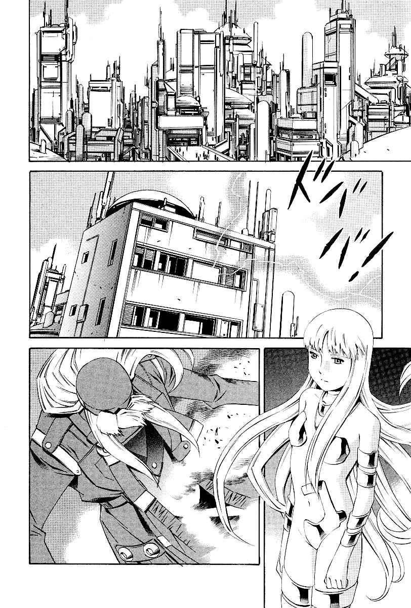 Page 13 Chapter 83 Eat-Man