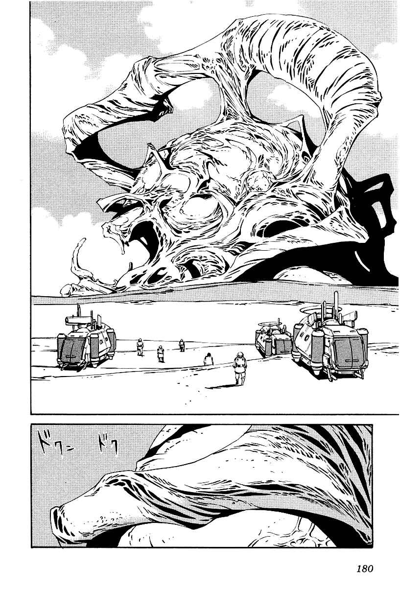 Page 21 Chapter 83 Eat-Man
