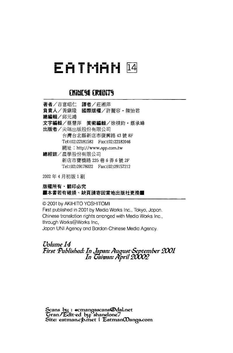 Page 32 Chapter 59 Eat-Man