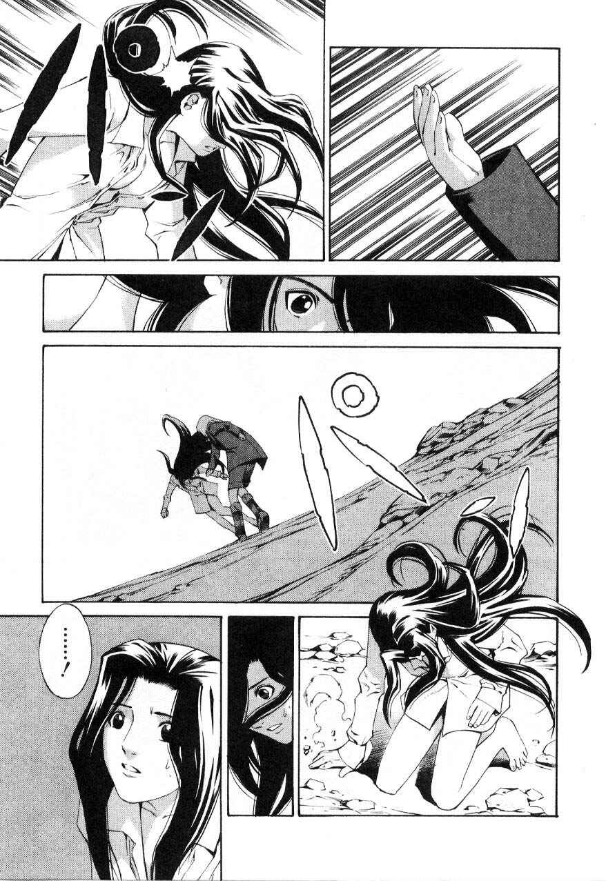 Page 31 Chapter 59.2 Eat-Man