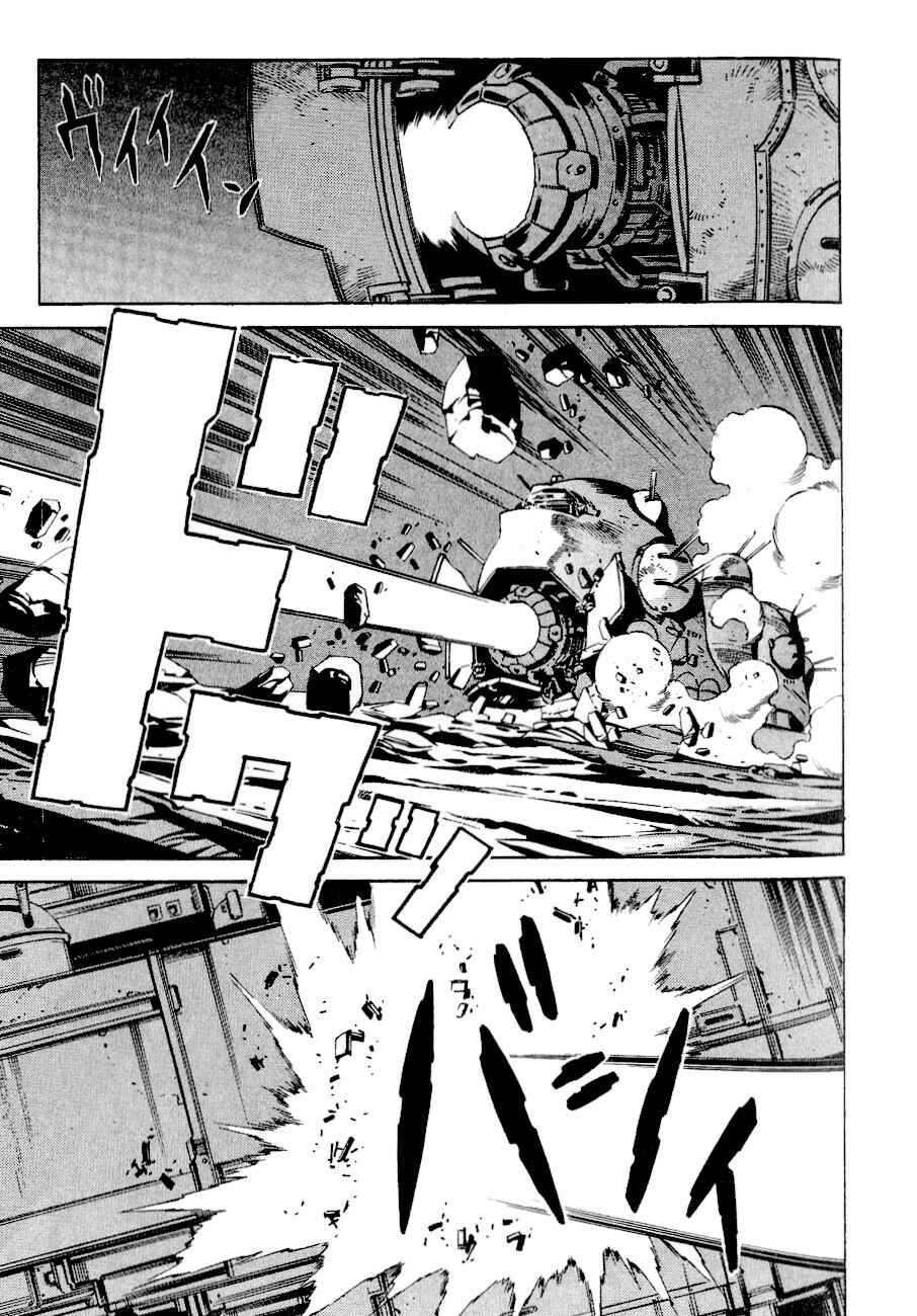 Page 25 Chapter 79 Eat-Man