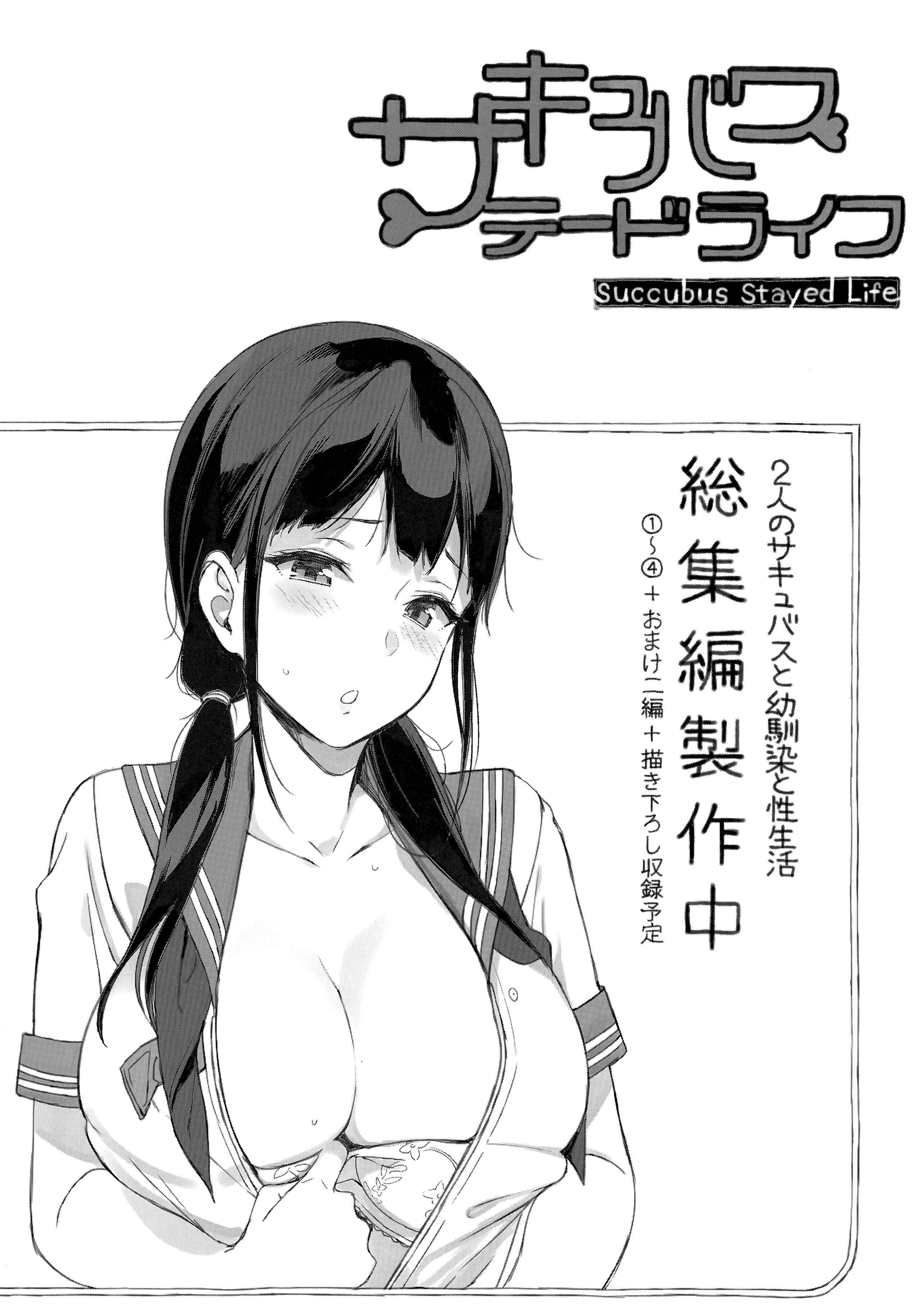Page 1 Chapter 9.5 Houkago no Yuutousei