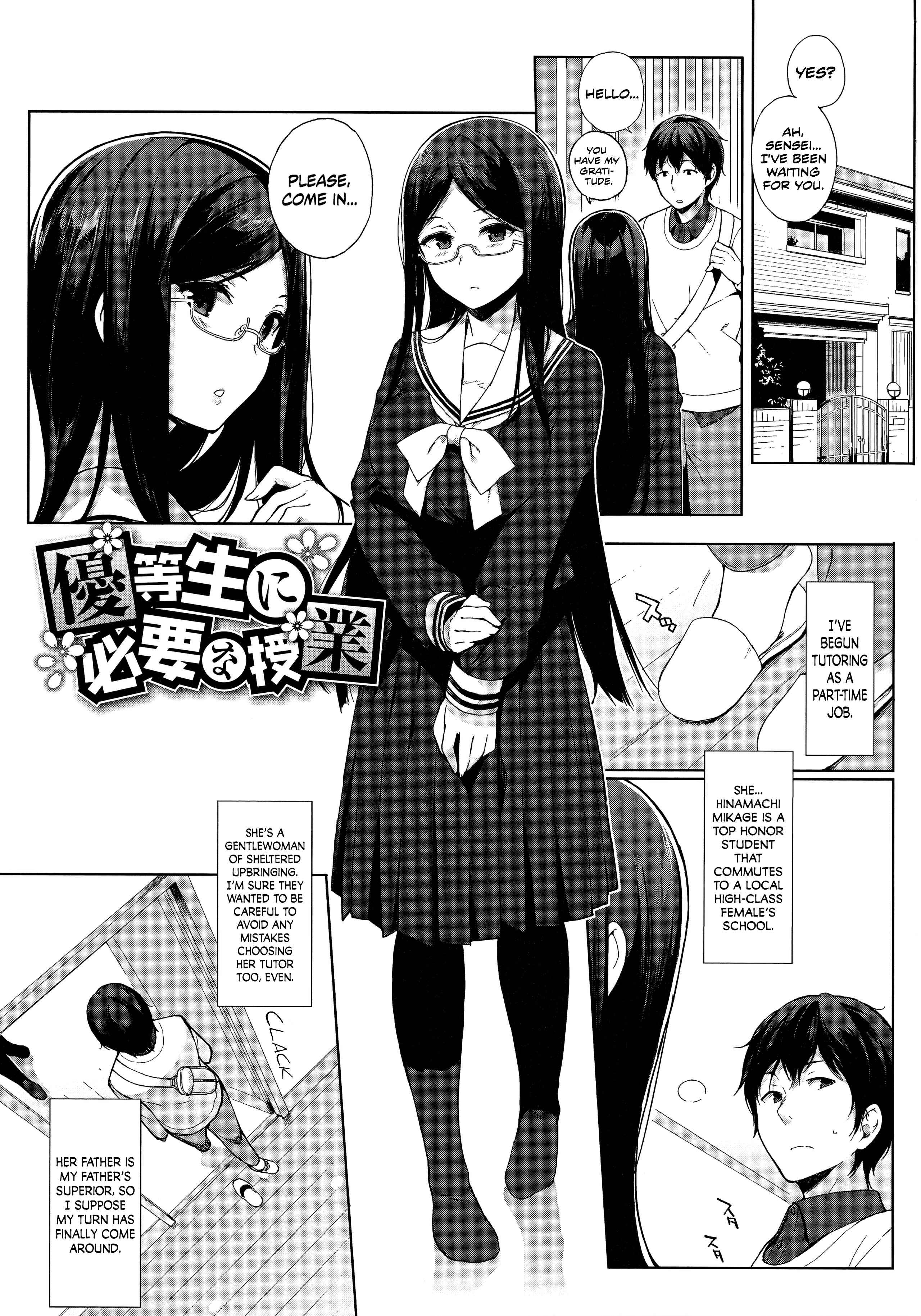 Page 1 Chapter 6 Houkago no Yuutousei