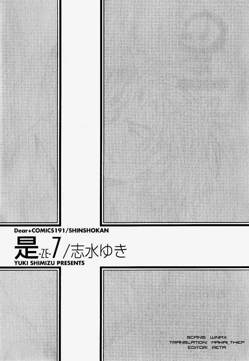 Page 8 Chapter 32 Ze