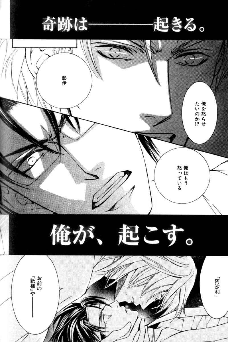 Page 39 Chapter 42 Ze