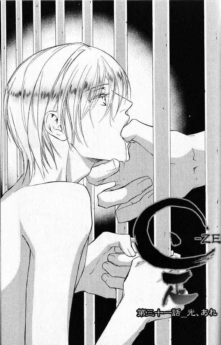 Page 2 Chapter 31 Ze