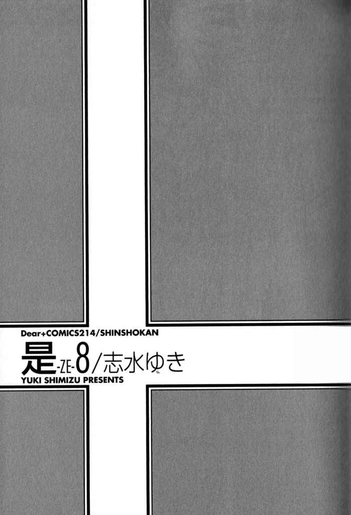 Page 4 Chapter 37 Ze