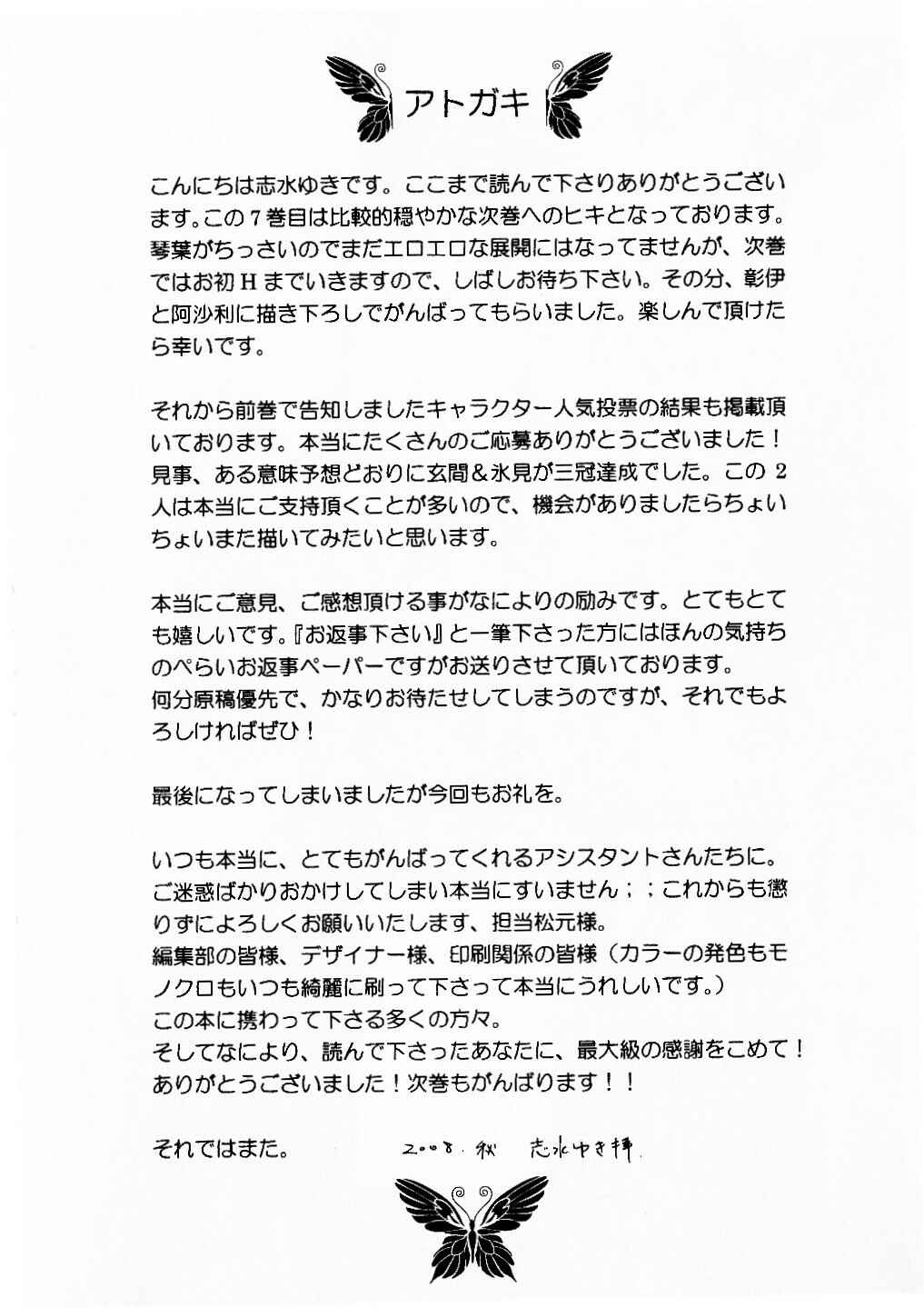 Page 14 Chapter 36.5 Ze