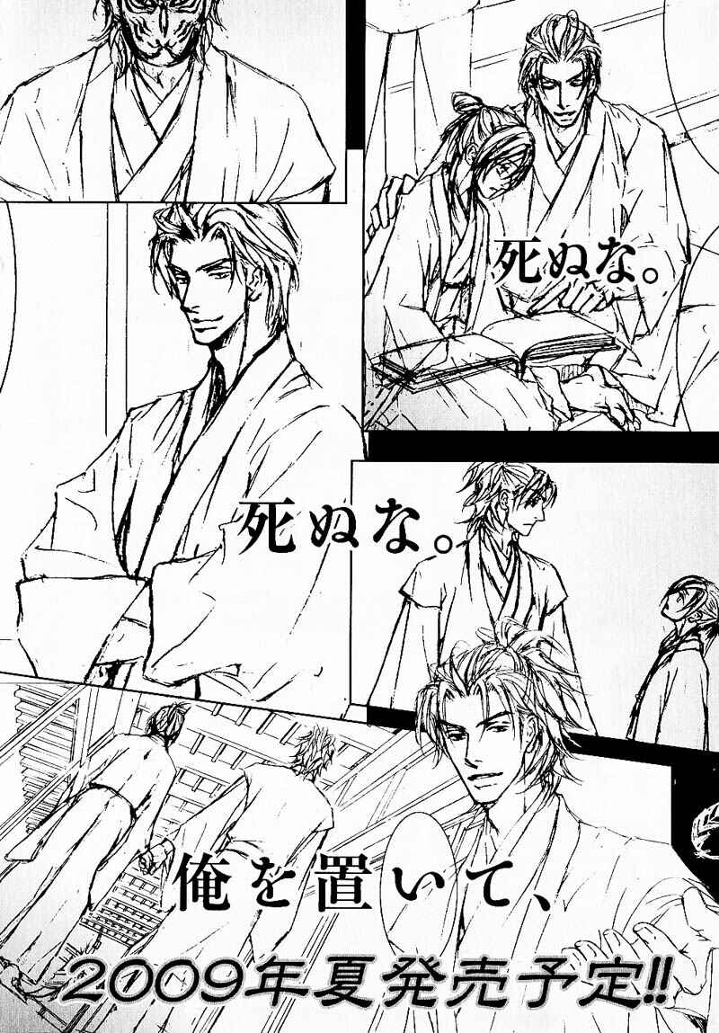 Page 18 Chapter 36.5 Ze