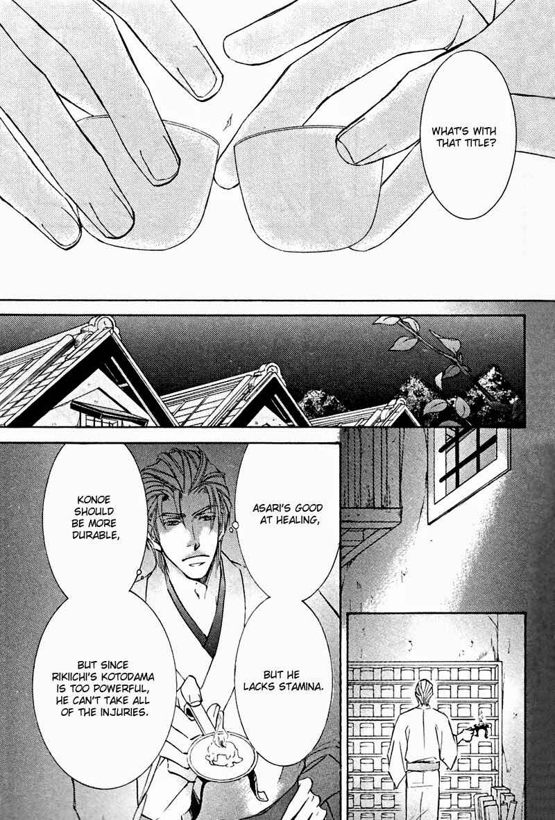 Page 17 Chapter 53 Ze