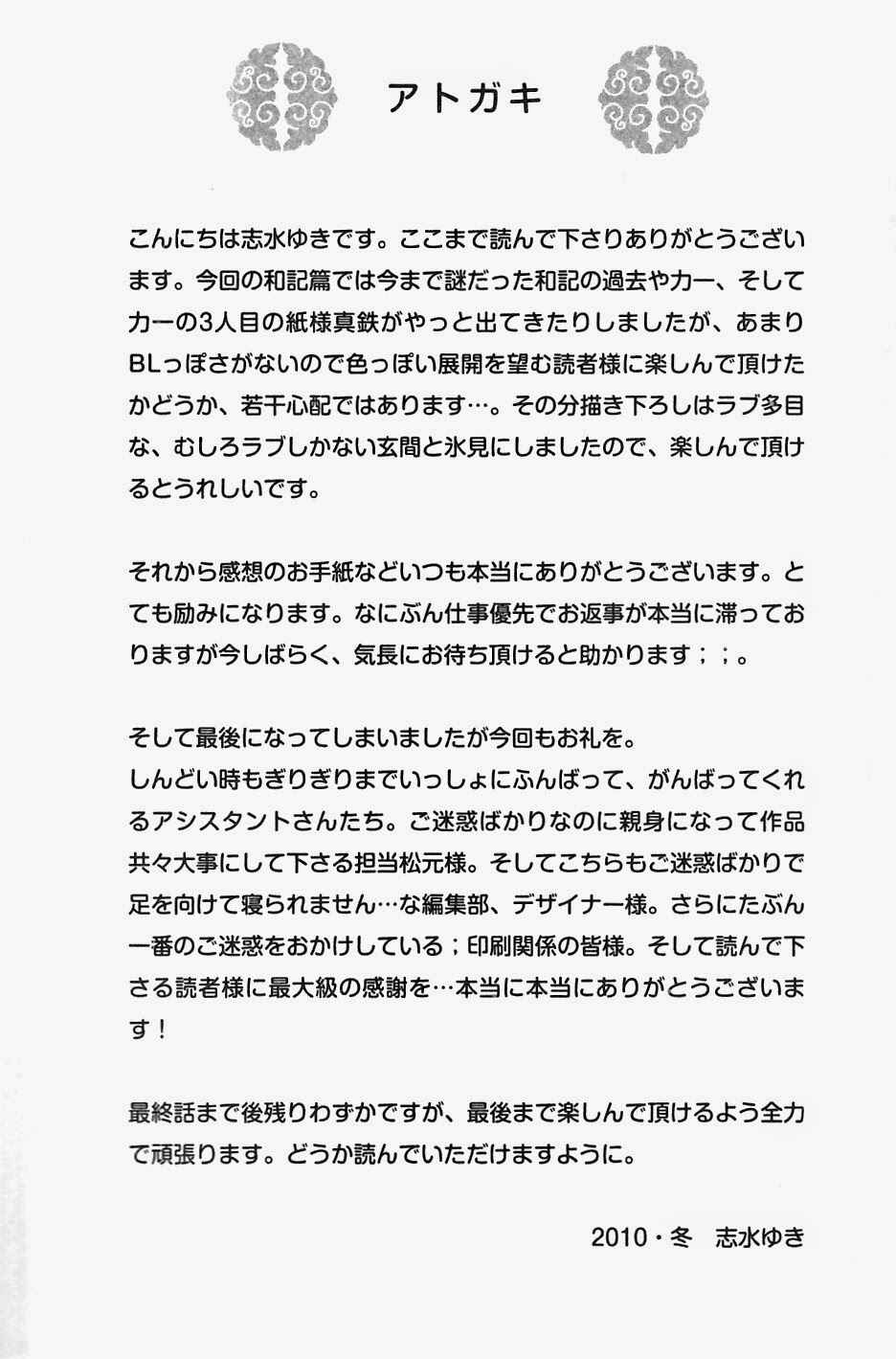 Page 14 Chapter 54.5 Ze