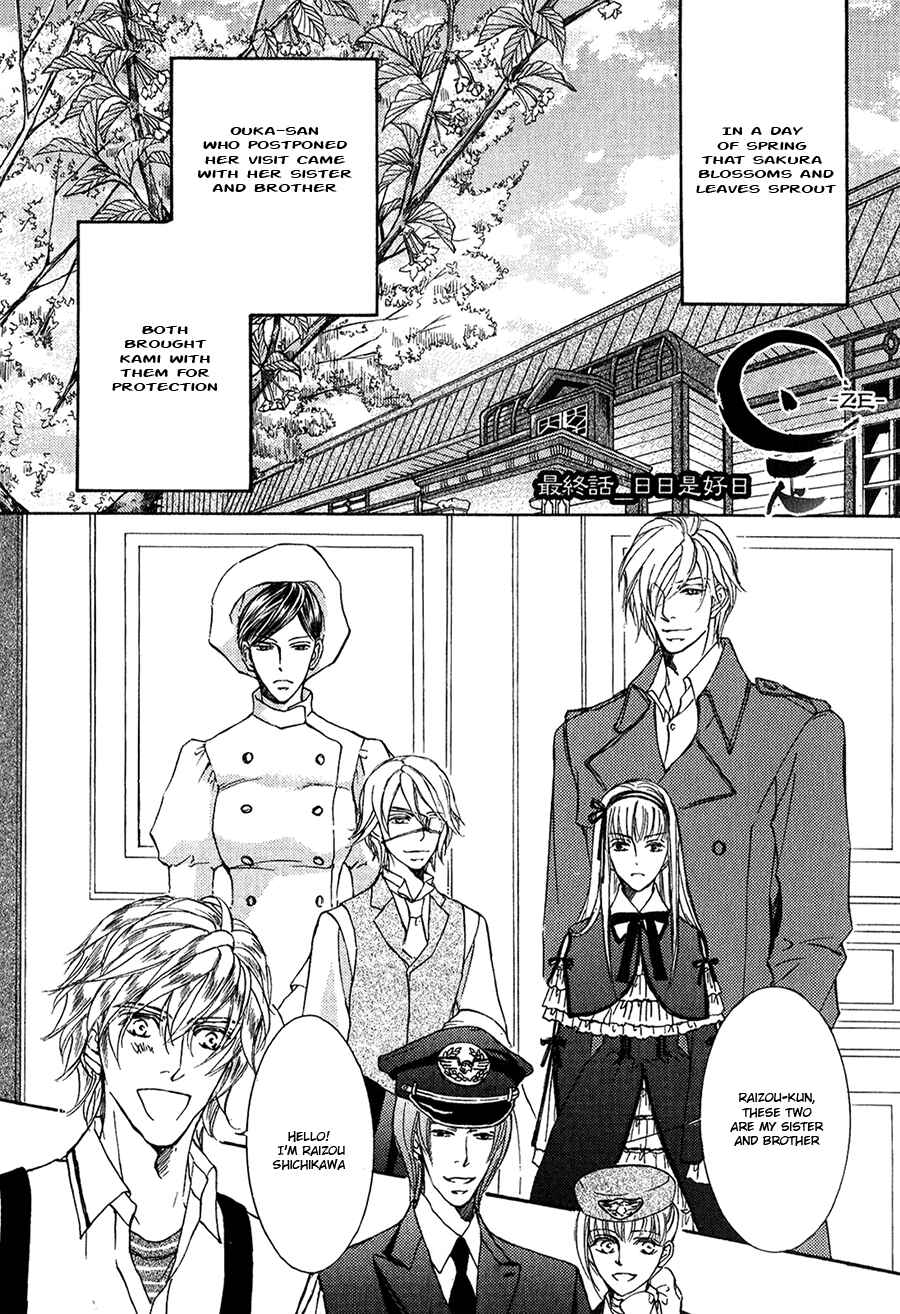 Page 1 Chapter 60 Ze