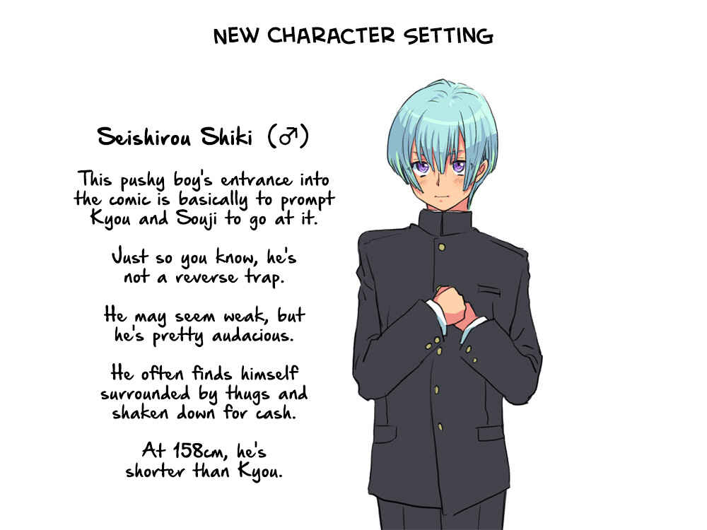 Page 27 Chapter 7 Seitenkango. Shinyuu to