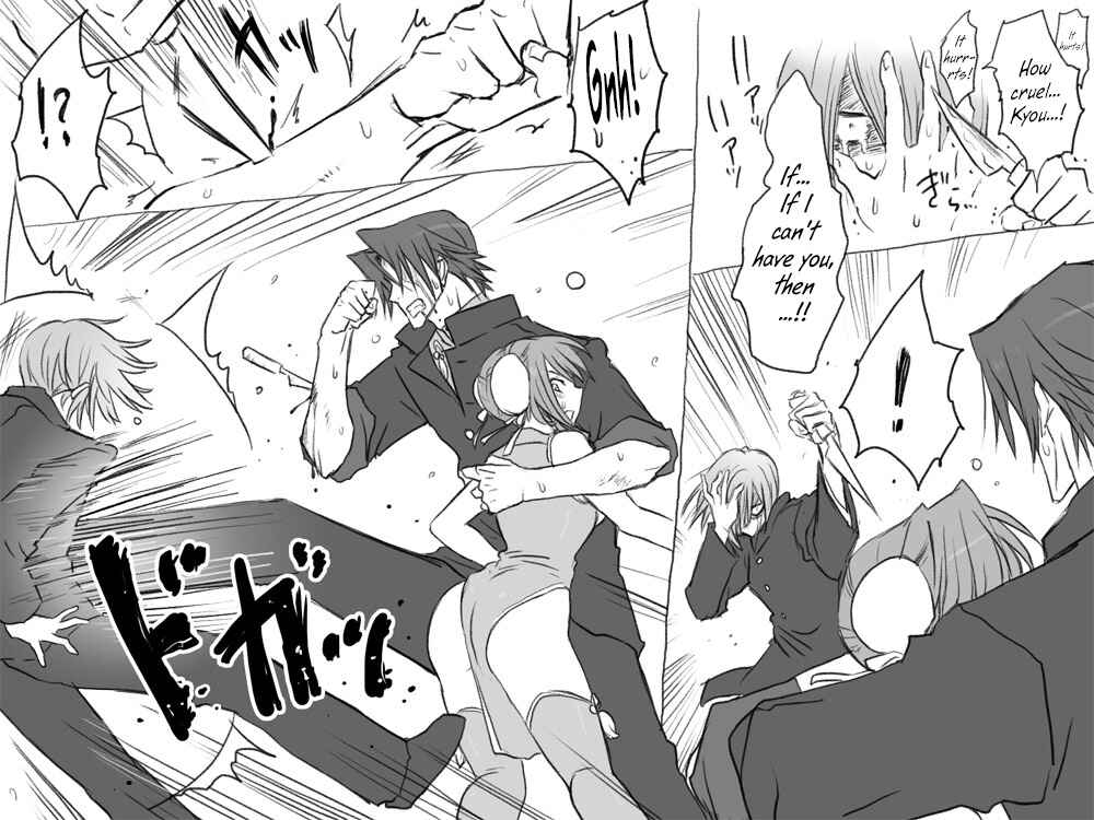 Page 43 Chapter 10 Seitenkango. Shinyuu to