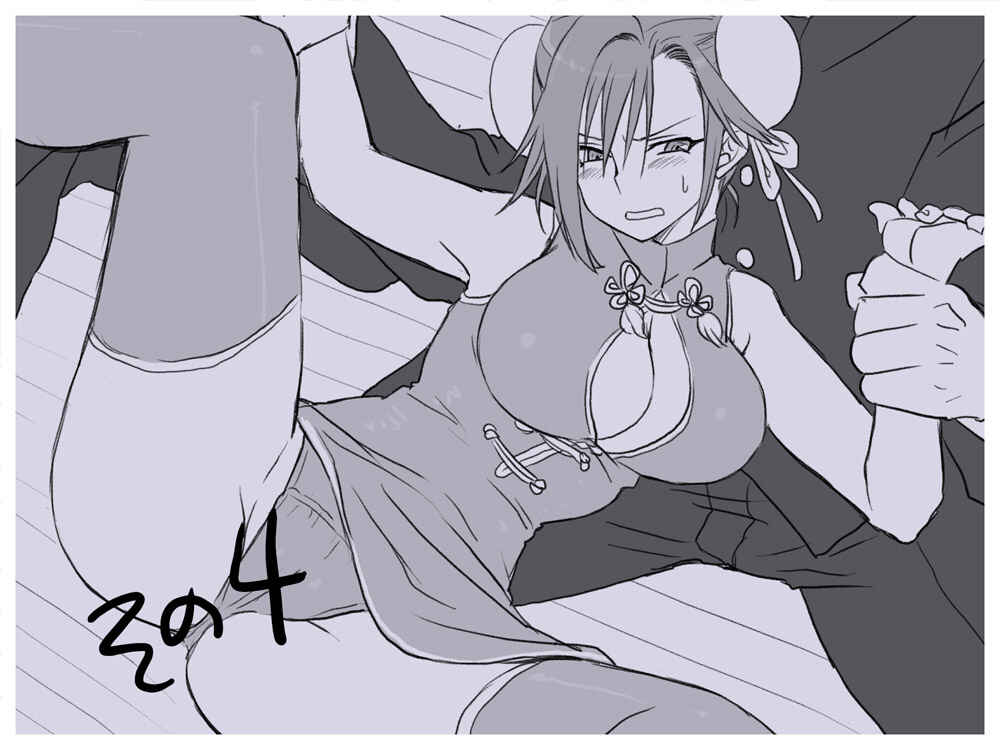 Page 42 Chapter 8 Seitenkango. Shinyuu to