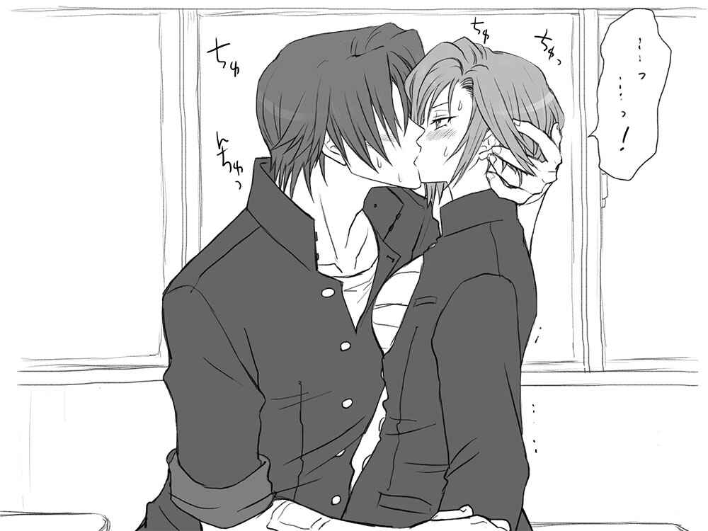 Page 23 Chapter 12 Seitenkango. Shinyuu to