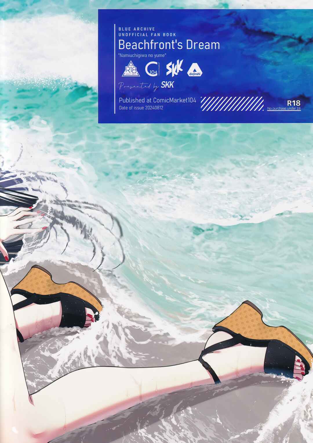 Page 34 Chapter Unknown_e0db Blue Archive - BEACHFRONTS DREAM (Doujinshi)