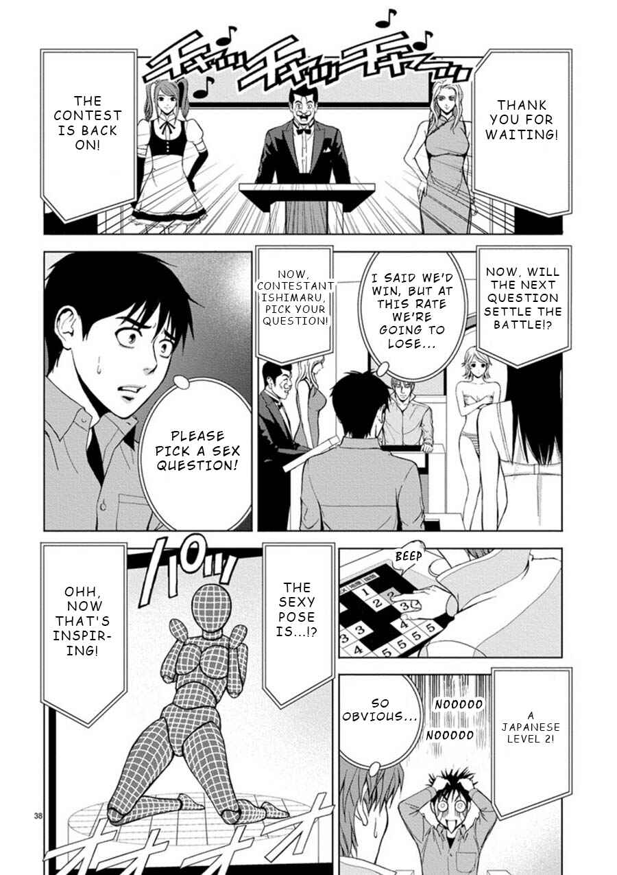 Page 14 Chapter 2 Eros Survival