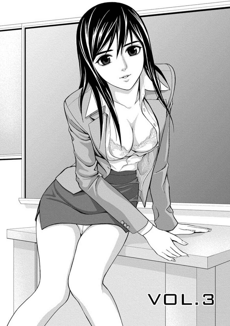 Page 1 Chapter 3 Eros Survival
