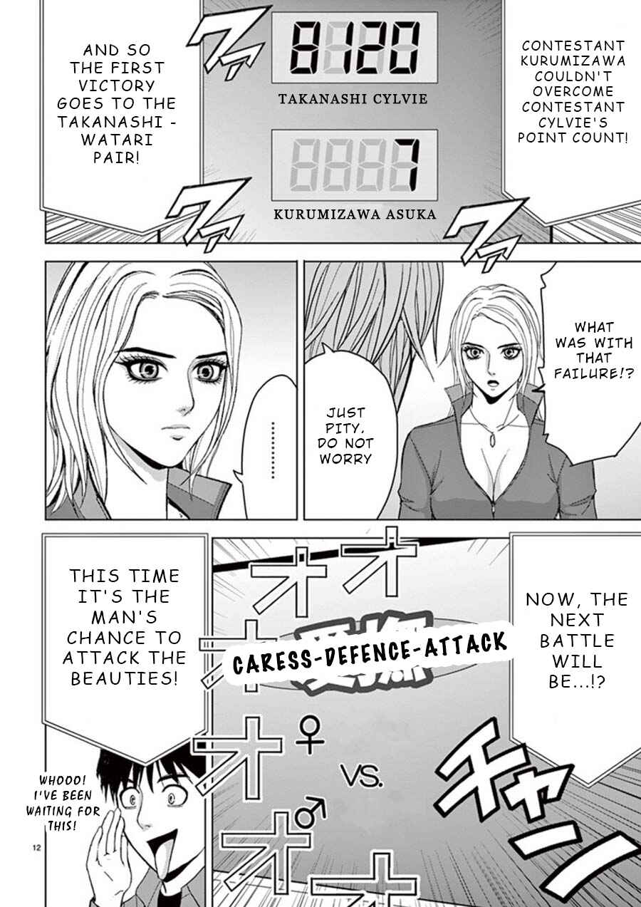 Page 12 Chapter 23 Eros Survival
