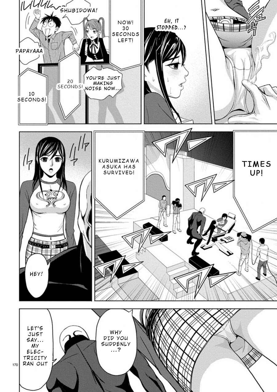 Page 12 Chapter 11 Eros Survival