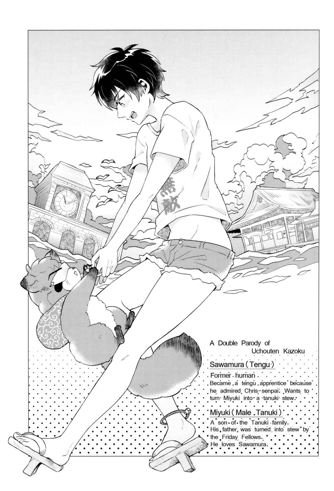 Page 3 Chapter Unknown_f768 Ace of Diamond - Shimogamo Love Incident (Doujinshi)