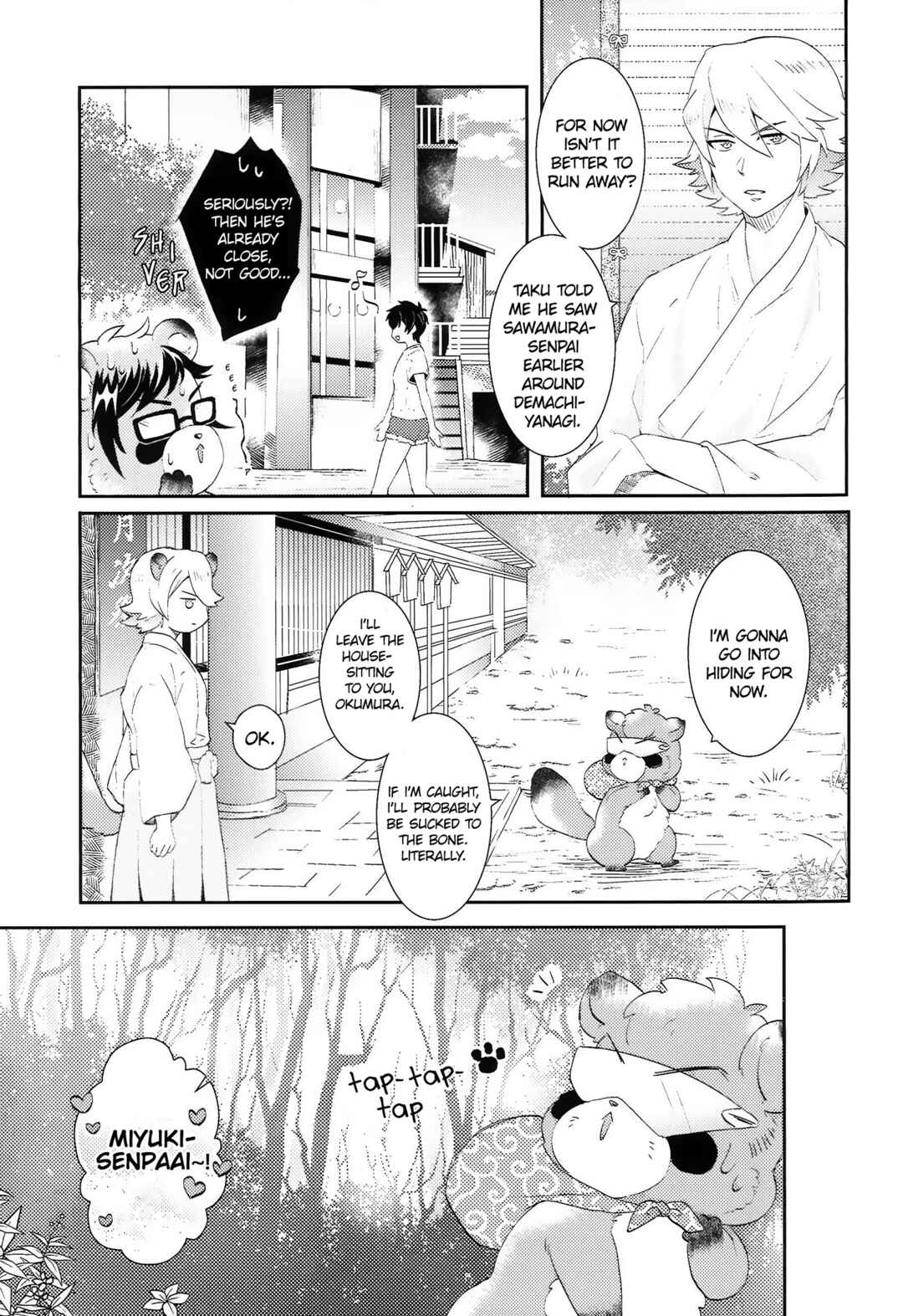 Page 7 Chapter Unknown_f768 Ace of Diamond - Shimogamo Love Incident (Doujinshi)