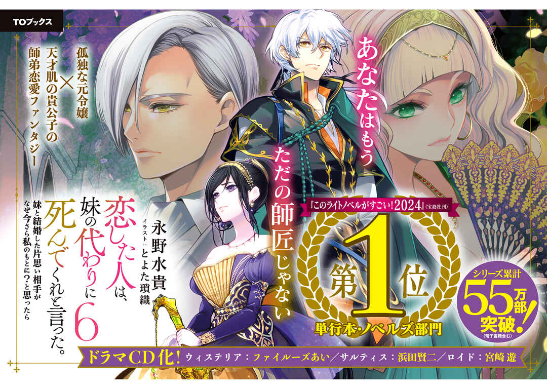Page 26 Chapter 16.5 Koishita Hito wa, Imouto no Kawari ni Shindekure to Itta