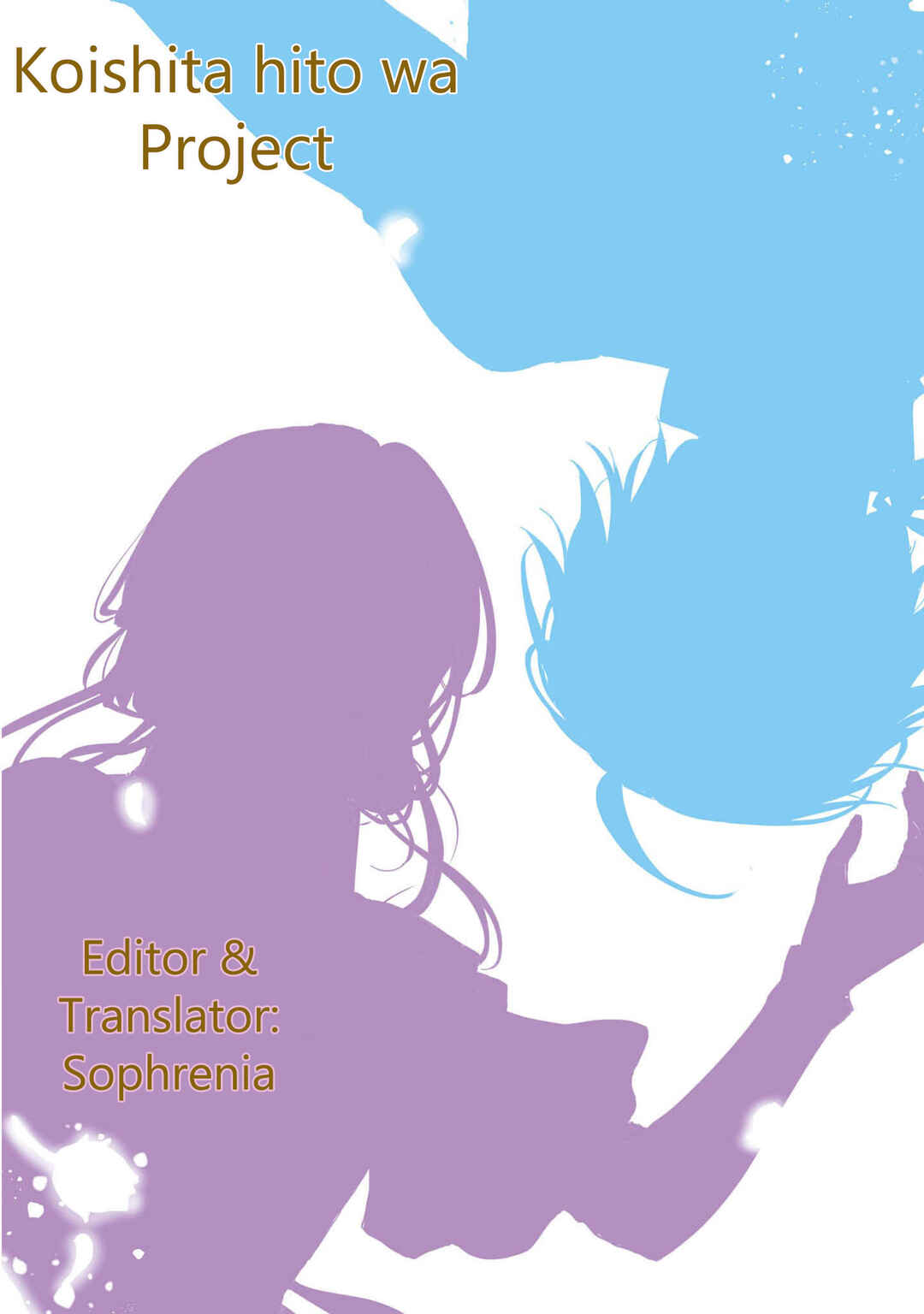 Page 1 Chapter 5 Koishita Hito wa, Imouto no Kawari ni Shindekure to Itta
