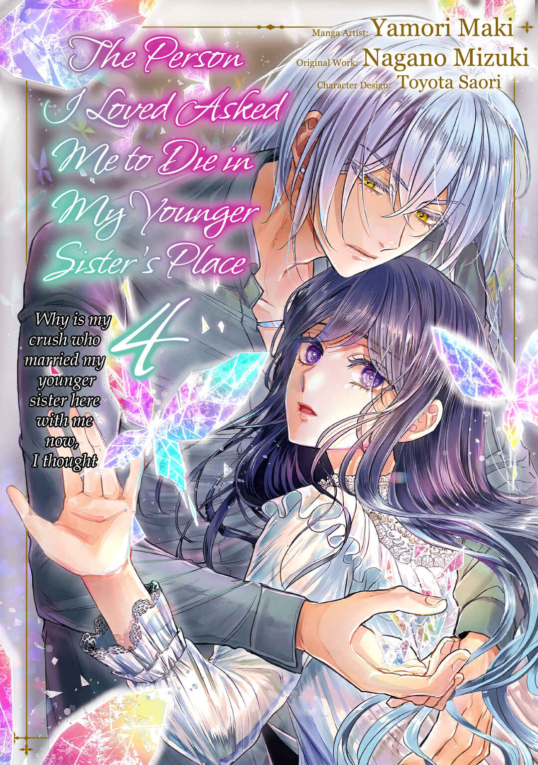 Page 2 Chapter 13 Koishita Hito wa, Imouto no Kawari ni Shindekure to Itta