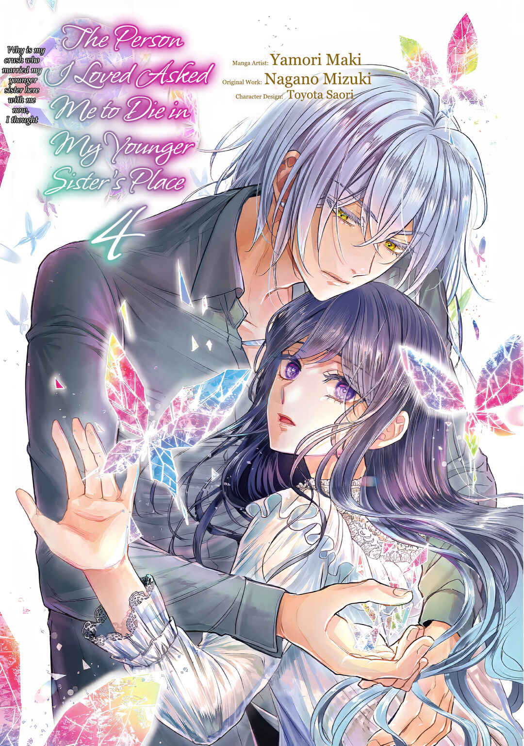 Page 3 Chapter 13 Koishita Hito wa, Imouto no Kawari ni Shindekure to Itta