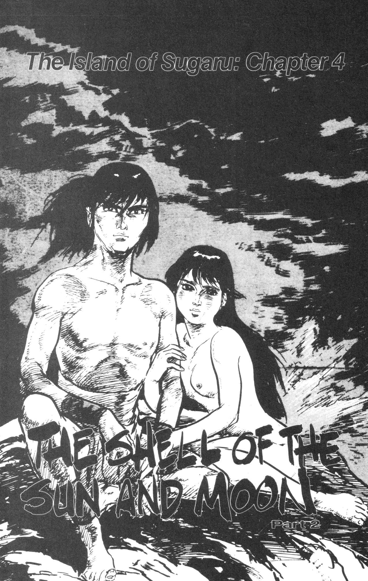 Page 3 Chapter 8 Kamui Gaiden