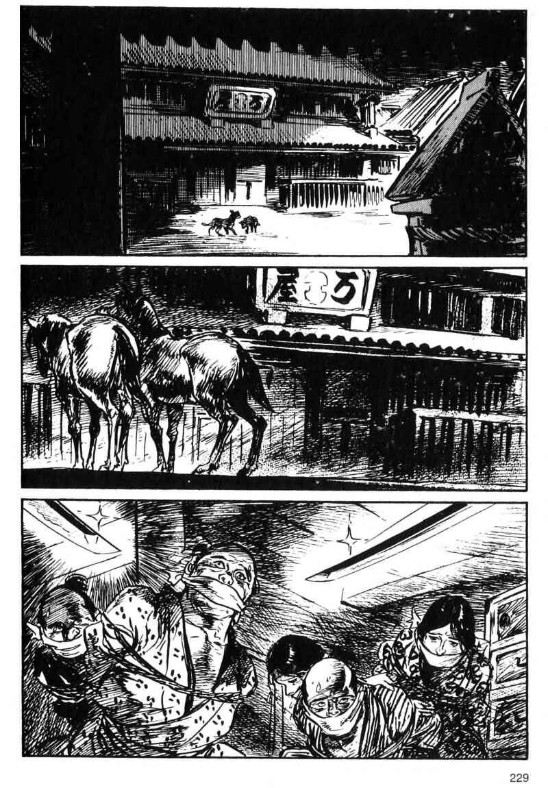 Page 31 Chapter 4 Kamui Gaiden
