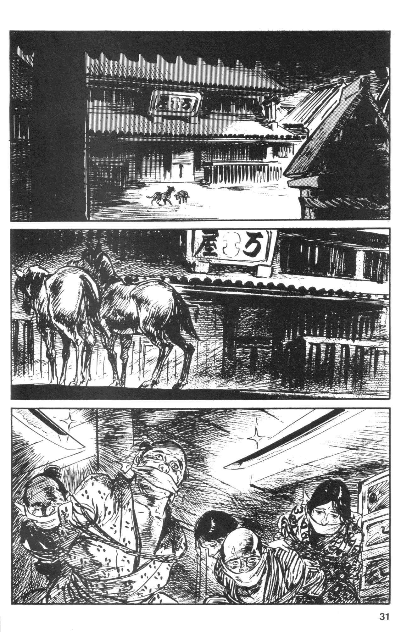 Page 33 Chapter 5 Kamui Gaiden