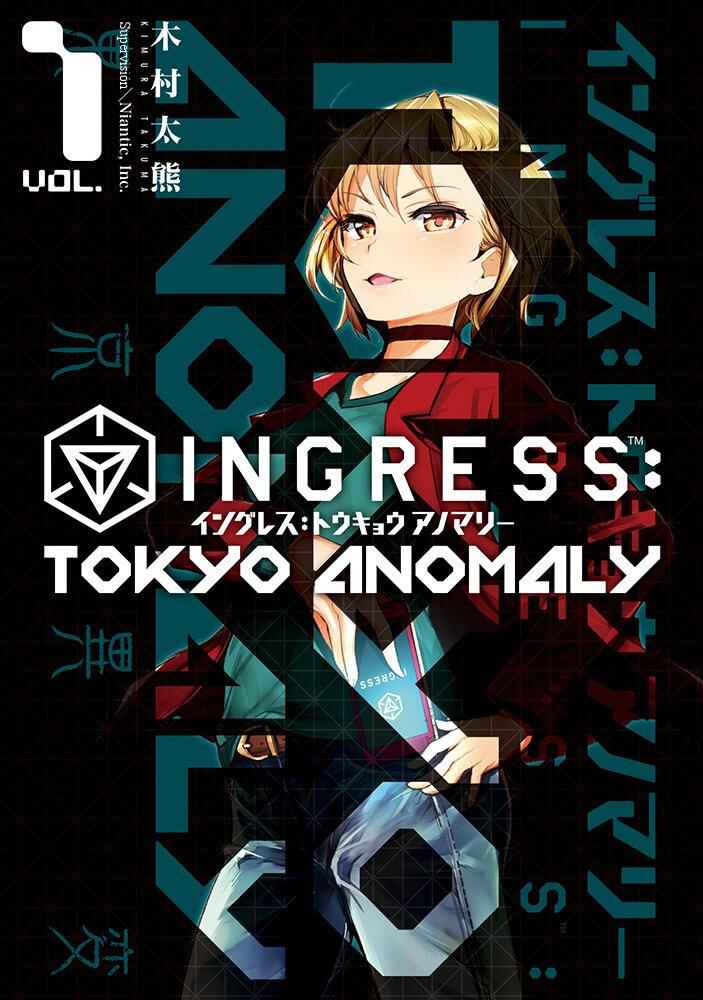 Page 1 Chapter 000 INGRESS: TOKYO ANOMALY