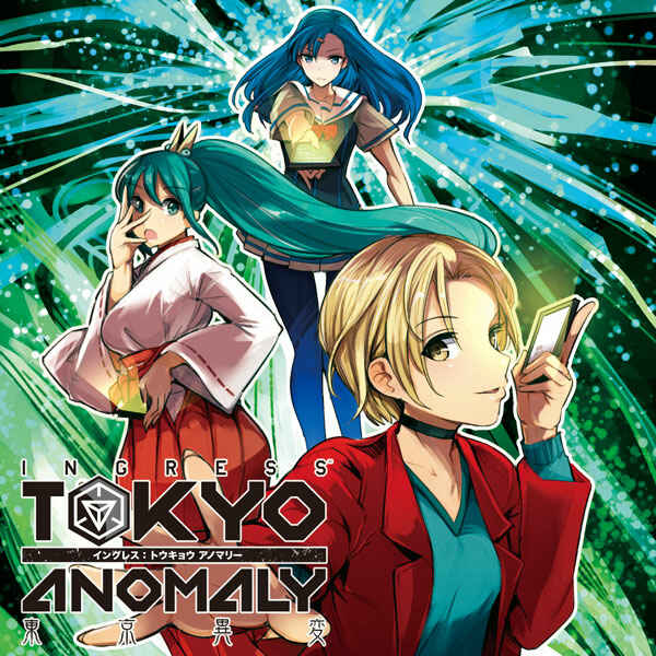Page 2 Chapter 000 INGRESS: TOKYO ANOMALY