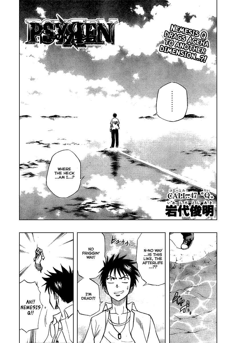 Page 2 Chapter 47 Psyren