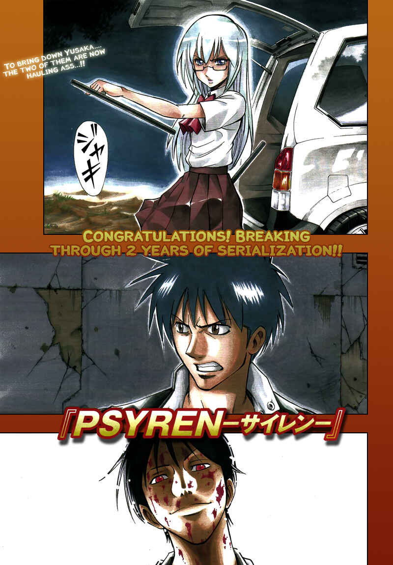 Page 1 Chapter 103 Psyren