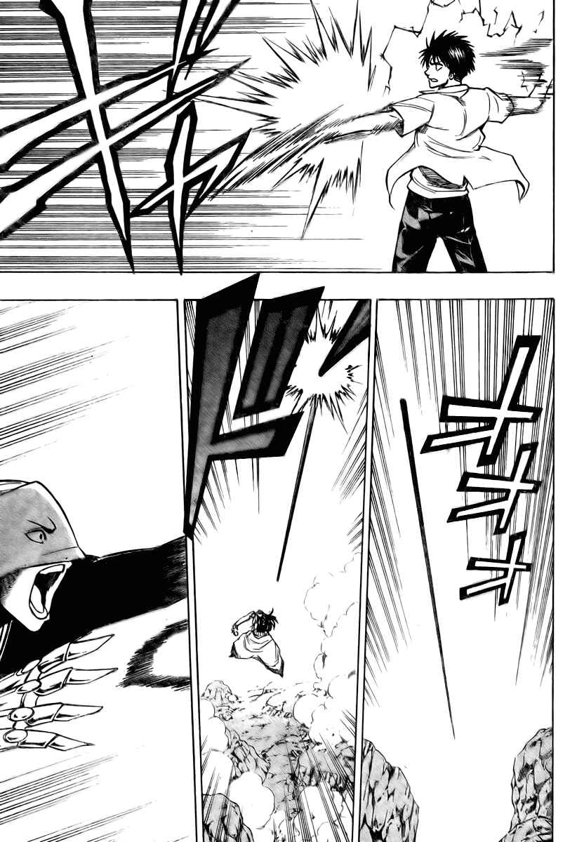 Page 7 Chapter 62 Psyren