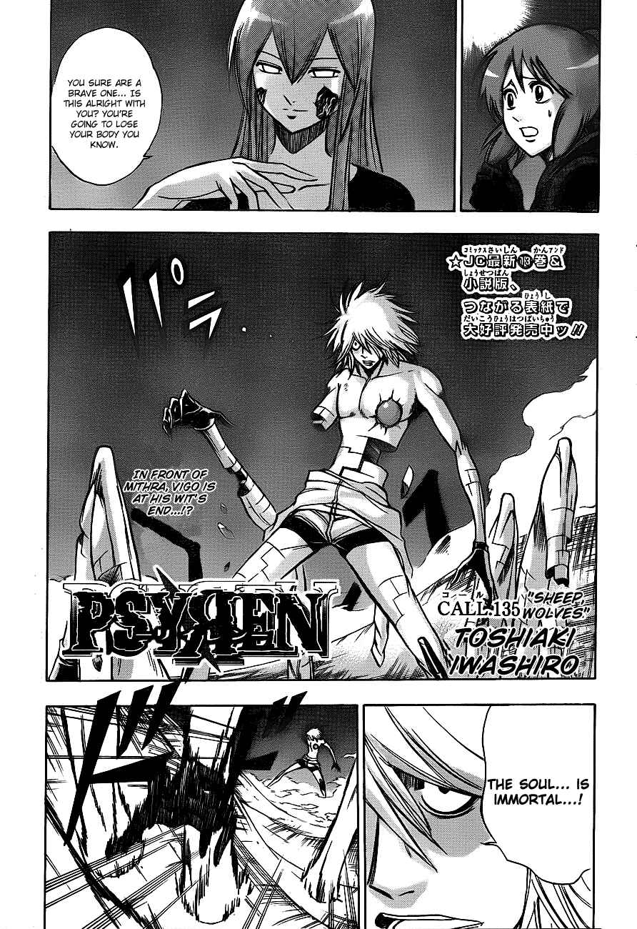 Page 2 Chapter 135 Psyren
