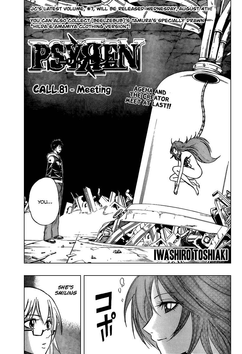 Page 1 Chapter 81 Psyren