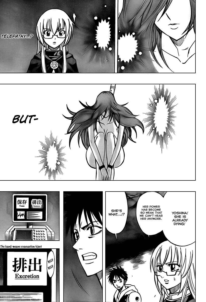 Page 3 Chapter 81 Psyren