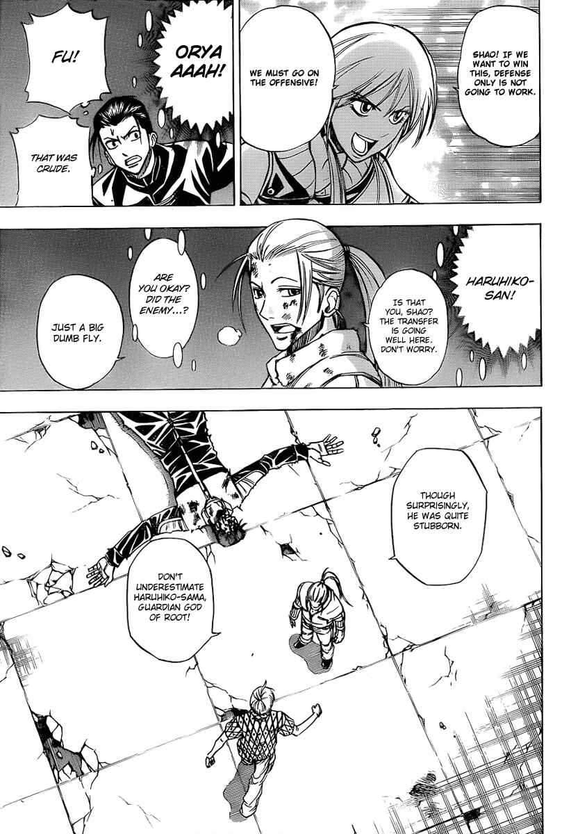 Page 13 Chapter 120 Psyren