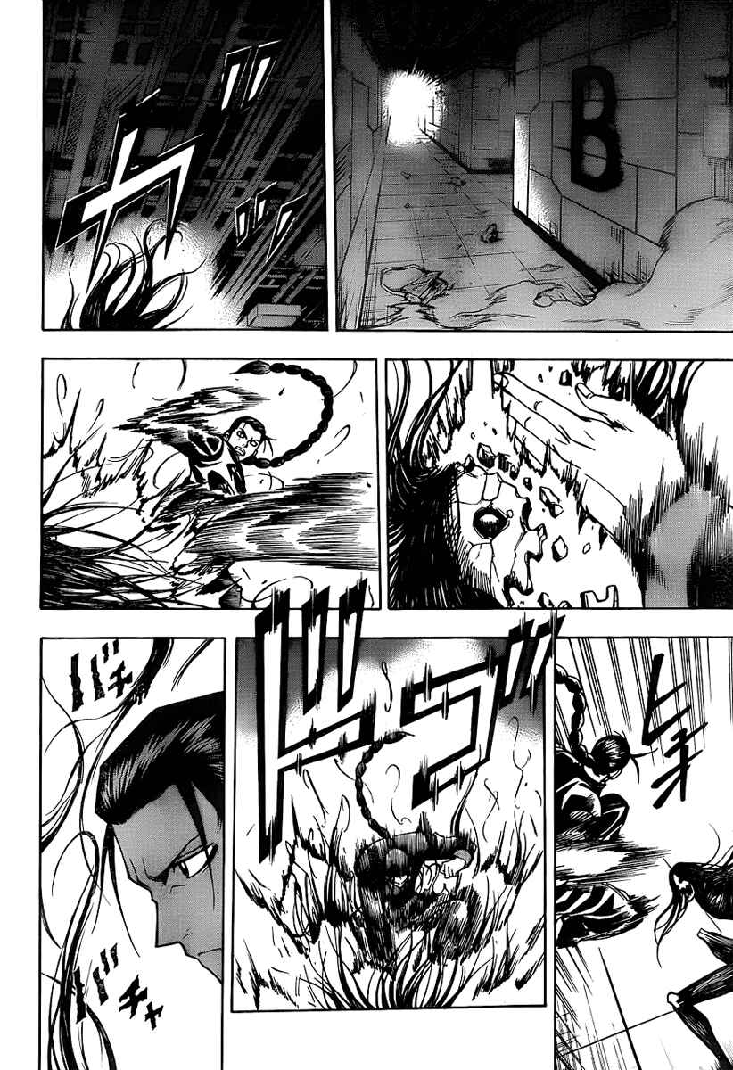 Page 6 Chapter 120 Psyren