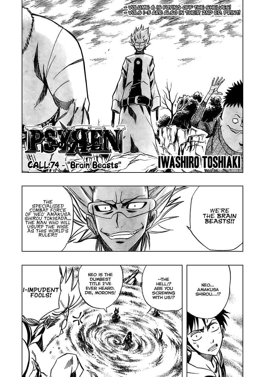 Page 1 Chapter 74 Psyren