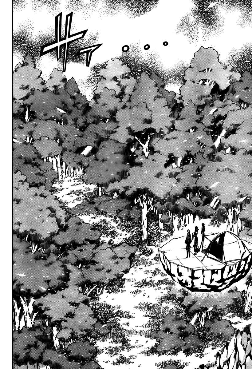Page 6 Chapter 75 Psyren