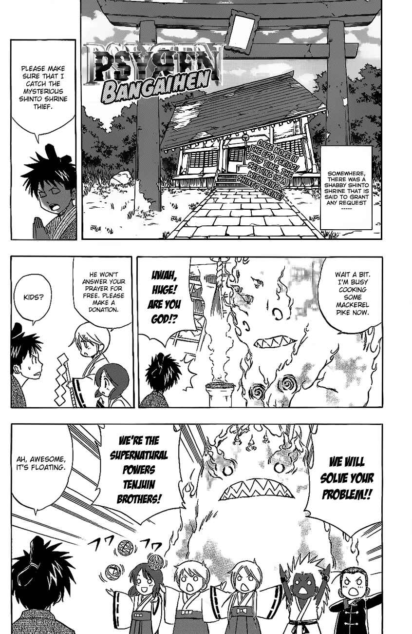 Page 3 Chapter 145.5 Psyren